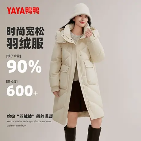 鸭鸭羽绒服女士2024秋冬季新品加厚百搭保暖中长款可拆帽鸭绒外套商品大图
