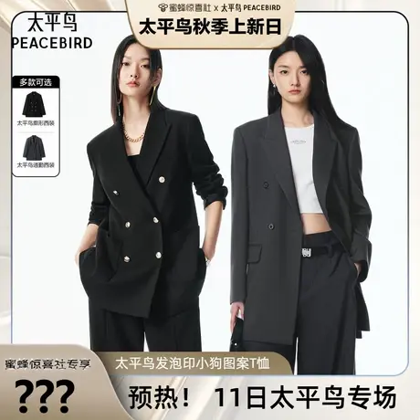 【加购！11号太平鸟专场】太平鸟西装戗脖领廓形双排扣通勤黑色图片
