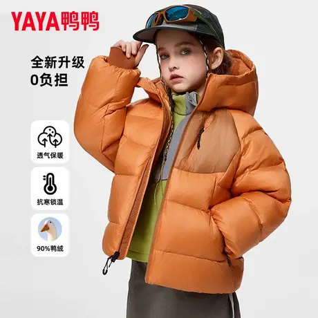 鸭鸭儿童羽绒服男女童同款2025冬季新款时尚休闲轻薄短款连帽外套图片