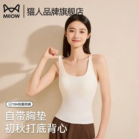 猫人保暖内衣女士背心纯棉吊带带胸垫2025新款美背秋衣内搭打底衫商品大图
