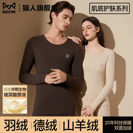 猫人情侣保暖内衣套装女士德绒发热秋衣秋裤男加绒加厚无痕打底衫图片