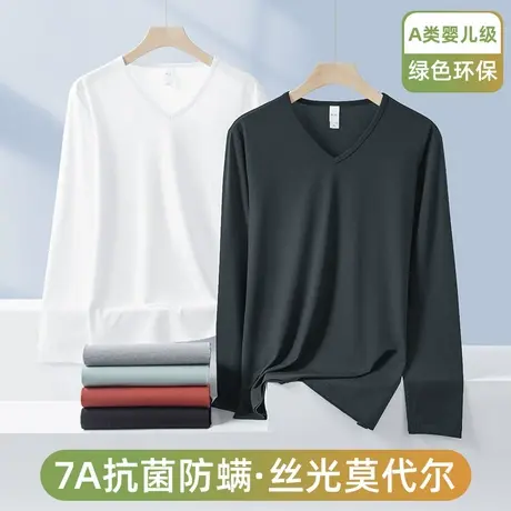 莫代尔长袖t恤男装2025新款V领小衫抗菌防螨内搭打底衫纯色秋衣服图片