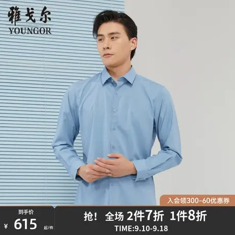 雅戈尔男士长袖衬衫秋季新款官方商务休闲商场同款潮流衬衫S1842商品大图