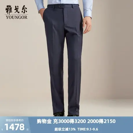 【商场同款】雅戈尔男士西裤秋冬新款官方商务休闲上班穿长裤男图片