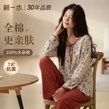新一步100%全棉睡衣女2025秋冬季新款优雅复古印花长袖长裤家居服商品大图