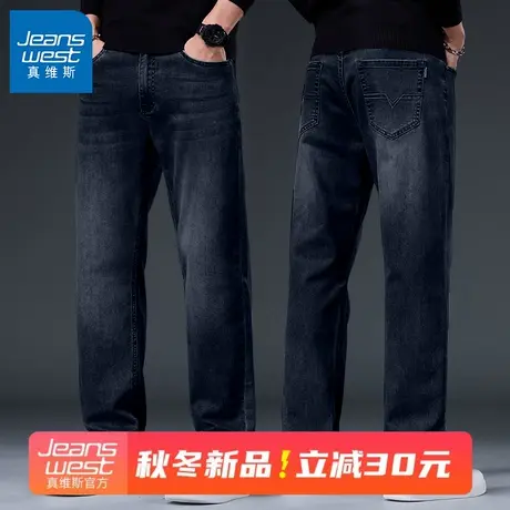 GV真维斯春秋季高端牛仔裤男士2025新款宽松直筒裤大码休闲长裤D商品大图