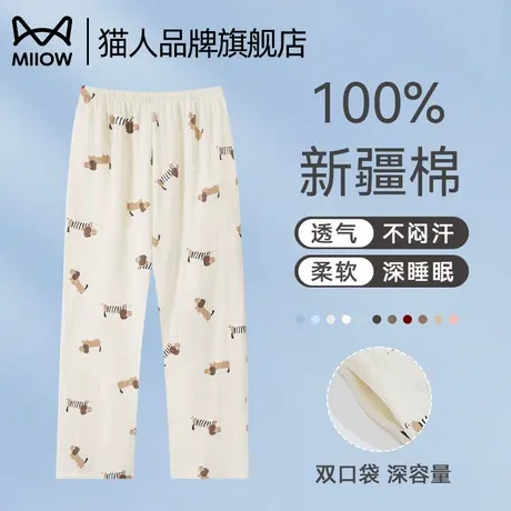 猫人女款纯棉睡裤宽松大码2025新款青少年家居服可外穿长裤逛街商品大图