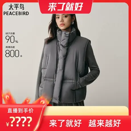 【来了就好】太平鸟羽绒服马甲马夹外套短箱型白鸭绒高级感品质商品大图