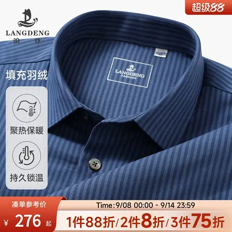 【复合羽绒】浪登秋冬新品保暖商务休闲羊毛蓄热条纹长袖衬衫男商品大图