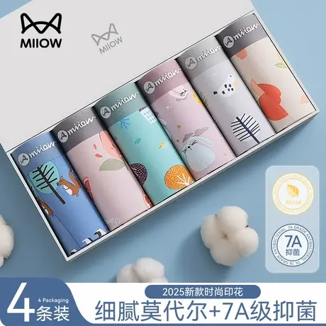 猫人莫代尔内裤男款无痕平角2025新款印花青少年透气抑菌四角短裤商品大图