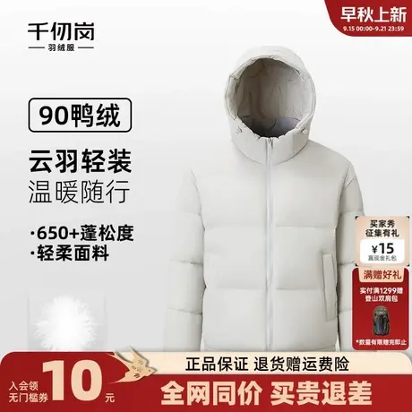千仞岗2025秋冬新款羽绒服短款连帽轻薄简约保暖百搭男士外套上衣商品大图