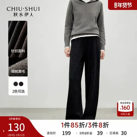 秋水伊人简约磨毛糯米休闲裤2025年冬季新款慵懒风软糯百搭阔腿裤图片