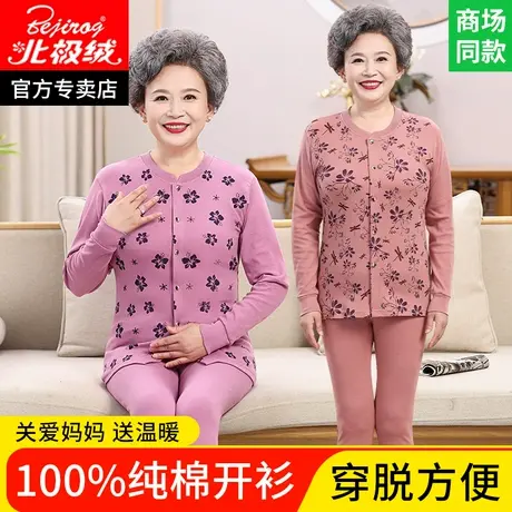 老年人秋衣秋裤纯棉全棉开衫保暖内衣女士中老年妈妈线衣线裤套装商品大图