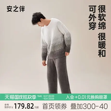安之伴秋冬季男士睡衣加厚珊瑚绒保暖休闲可外穿半边绒家居服加绒图片