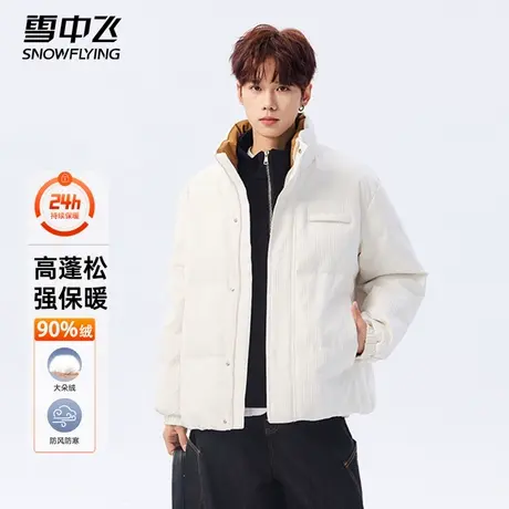 雪中飞2025新款冬季防寒羽绒服男立领鸭绒加厚保暖休闲面包服外套商品大图