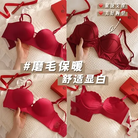 红色内衣本命年结婚新娘胸罩小胸聚拢无痕舒适收副乳防下垂文胸女商品大图