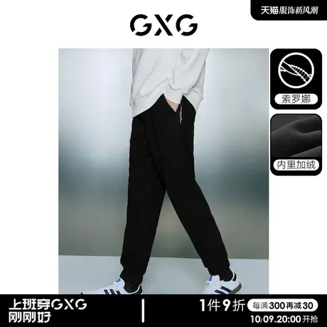 【预】GXG男装 多色加绒简约宽松束脚长裤休闲裤卫裤男图片