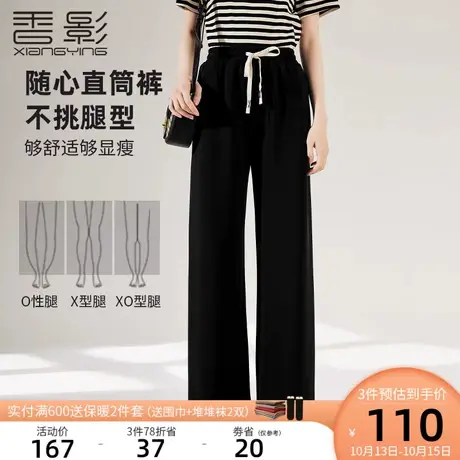 香影2023春装新款黑色裤子抽绳宽松直筒长裤显瘦休闲垂感阔腿裤女商品大图