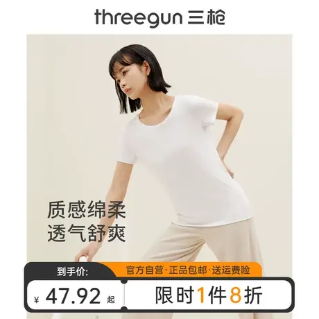 三枪纯棉短袖女吸汗透气宽松内衣夏季薄款内搭打底女士T恤休闲商品大图