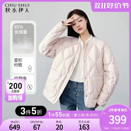 秋水伊人复古圆领菱形宽松羽绒服冬季2023新款女装轻薄小个子外套图片