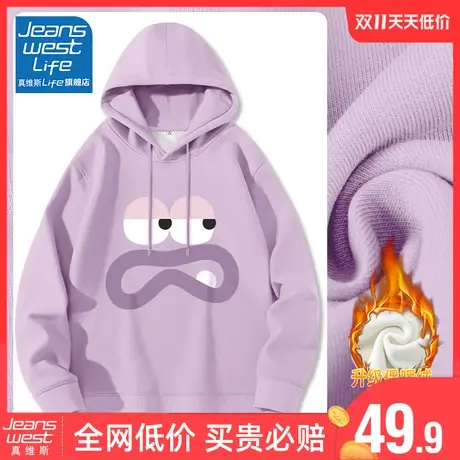 真维斯LIFE紫色连帽加绒卫衣女2023新款爆款设计感小众外套女秋冬图片