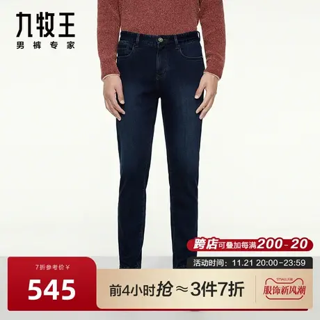 九牧王男裤24春季含羊毛弹力舒适干爽时尚专柜品质休闲牛仔裤男商品大图