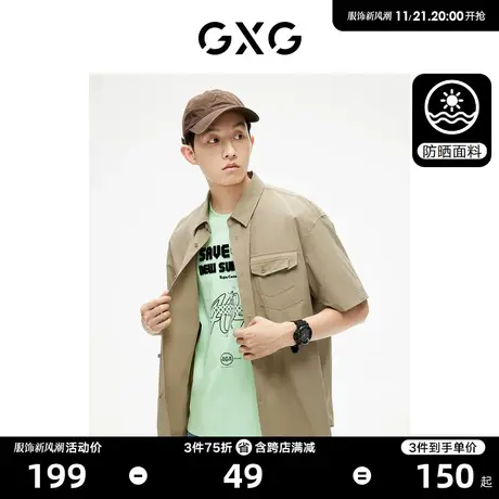 GXG男装   卡其色撞色印花休闲时尚短袖衬衫男士 2023年夏季新品商品大图