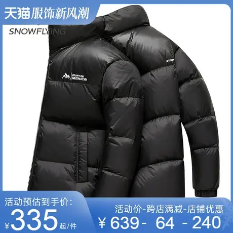 雪中飞羽绒服男2023冬季新款时尚百搭潮流加厚保暖情侣款立领外套商品大图