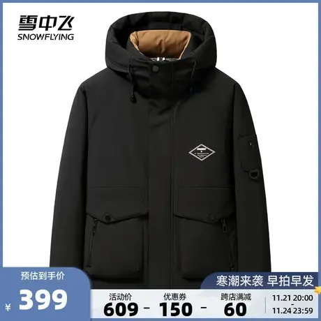 雪中飞2023秋冬新款男女情侣短款羽绒服连帽保暖工装户外大口袋商品大图
