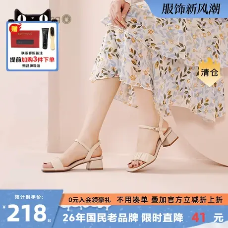 蜘蛛王凉鞋清仓特价女粗跟凉鞋女夏季女款高跟鞋网红凉鞋女商品大图