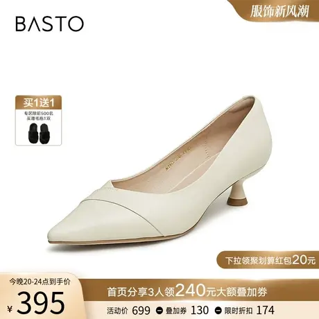 百思图24春商场新款尖头细跟裸色高跟鞋浅口女上班单鞋AC953AQ4图片