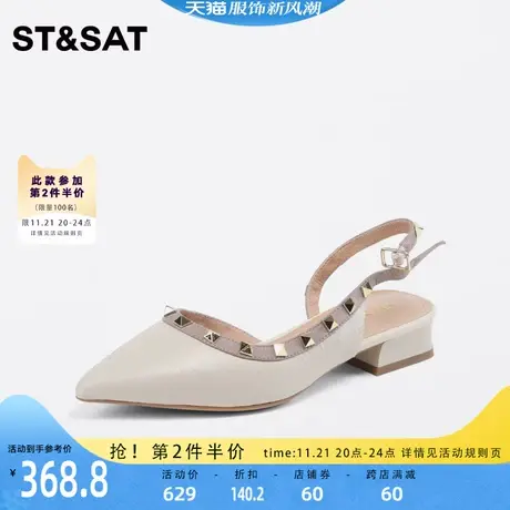 星期六气质铆钉尖头单鞋2023秋季新品低跟女鞋包头凉鞋SS33114370图片