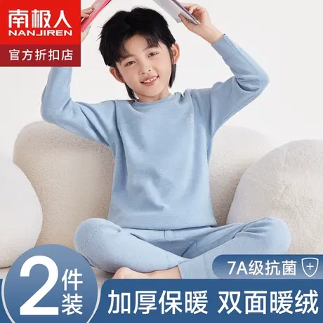 南极人男童秋衣秋裤套装羊毛蚕丝儿童内衣德绒打底男孩全棉家居服图片
