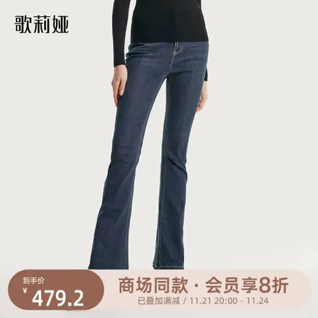 换购|歌莉娅桑蚕丝牛仔喇叭裤女秋冬季新款高腰修身显瘦裤子图片