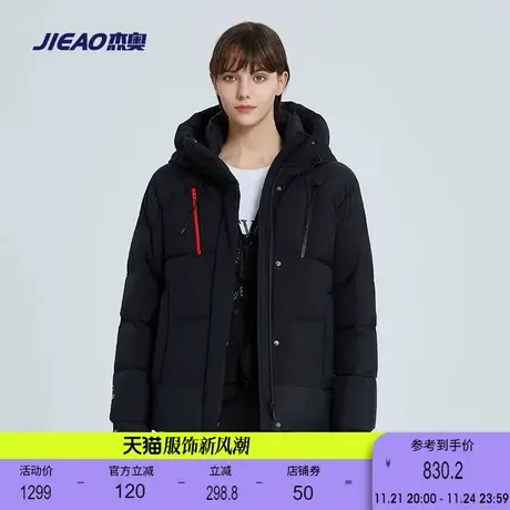 杰奥女士90鸭绒短款羽绒服一手长连帽宽松大码妈妈款羽绒外套商品大图