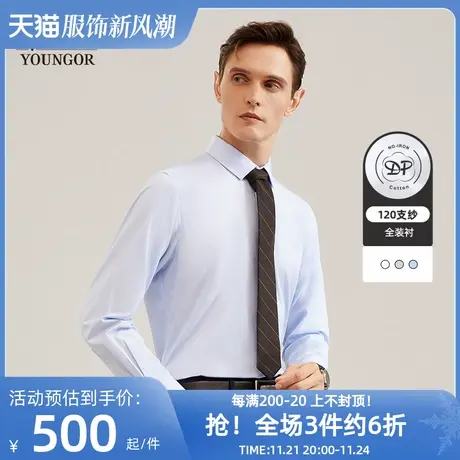 雅戈尔奥莱 男装秋季商务提花TNDP免烫装衬120支纱长袖商品大图