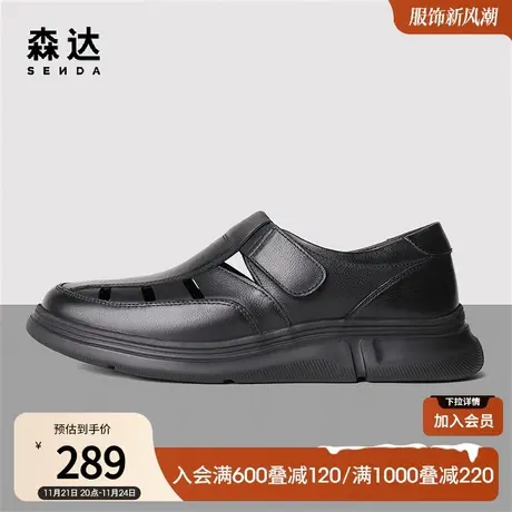 森达简约罗马凉鞋男夏季新款商场同款舒适轻便平底休闲鞋1IC01BL3图片