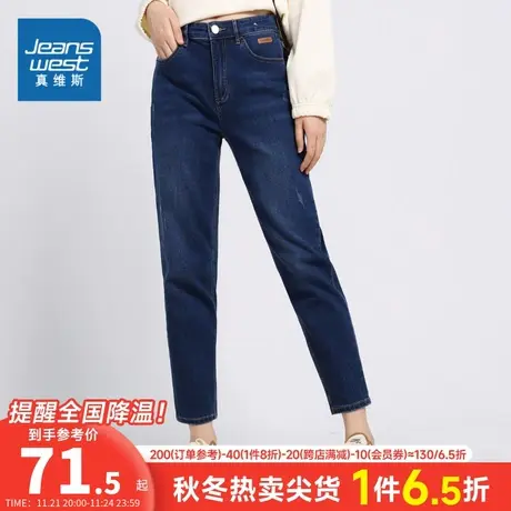 JW真维斯女装修身牛仔裤春秋季弹力混纺雨纹水洗休闲牛仔裤女裤子商品大图
