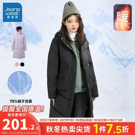 JW真维斯女装宽松保暖羽绒服 冬季连帽中长款羽绒外套女款防寒服商品大图