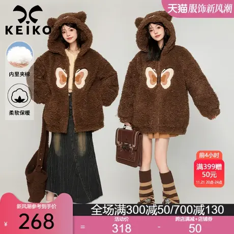 KEIKO [夹棉]连帽羊羔毛棉服外套厚冬季美拉德蝴蝶贴花毛茸茸棉衣图片