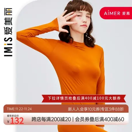 爱美丽IMIS保暖打底女秋冬薄款单层亲肤小高领套头秋衣IM72BEV1图片