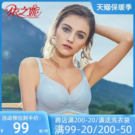 依之妮摩登内衣性感厚杯软钢圈4排扣聚拢上托调整型女文胸M1310A1商品大图
