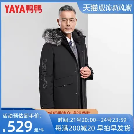 鸭鸭中老年羽绒服男中长款2022年新款中年爸爸装保暖冬季外套PG图片