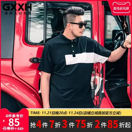 GxxH大码男装潮牌夏天胖子加肥加大翻领体恤黑白撞色宽松短袖Polo商品大图