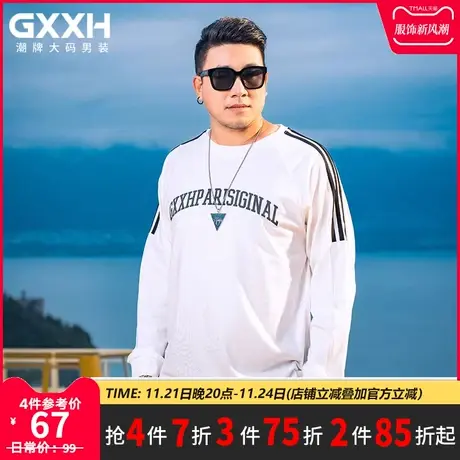 GxxH大码男装美式休闲长袖T恤男秋季潮牌字母印花圆领上衣打底衫商品大图