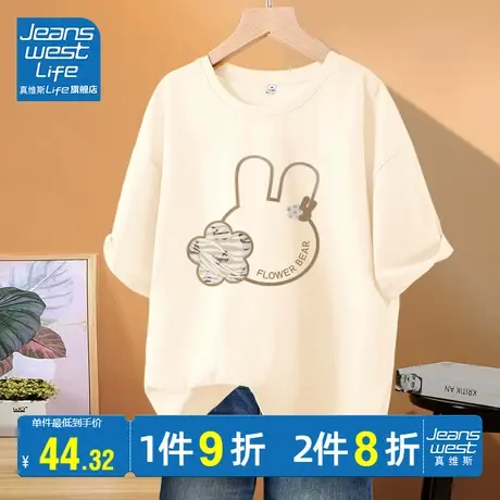 真维斯LIFE短袖t恤女2023新款夏季纯棉正肩胖mm遮肚上衣藏肉体恤商品大图