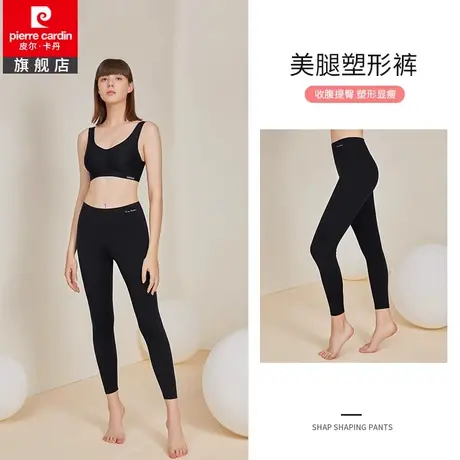 皮尔卡丹美腿裤打底裤女外穿薄款紧身高腰收腹提臀瑜伽骑行长裤女图片