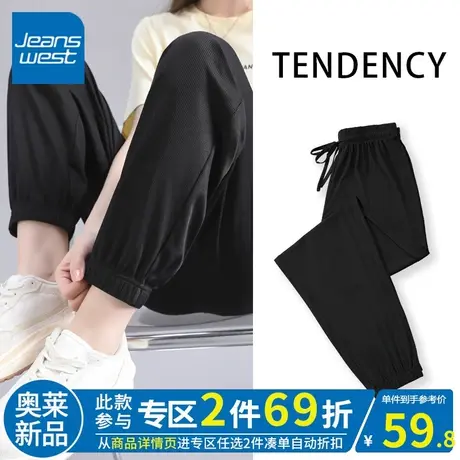 ZR真维斯新款黑色冰丝束脚裤子女夏季薄款显瘦冰感休闲裤子女垂感商品大图