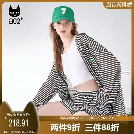 【Fuzzy style】a02外套上衣女2023秋季新品宽松条纹休闲两件套装商品大图