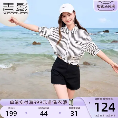 香影黑白条纹衬衫女2023夏装新款时尚翻领衬衣宽松收腰泡泡袖上衣图片